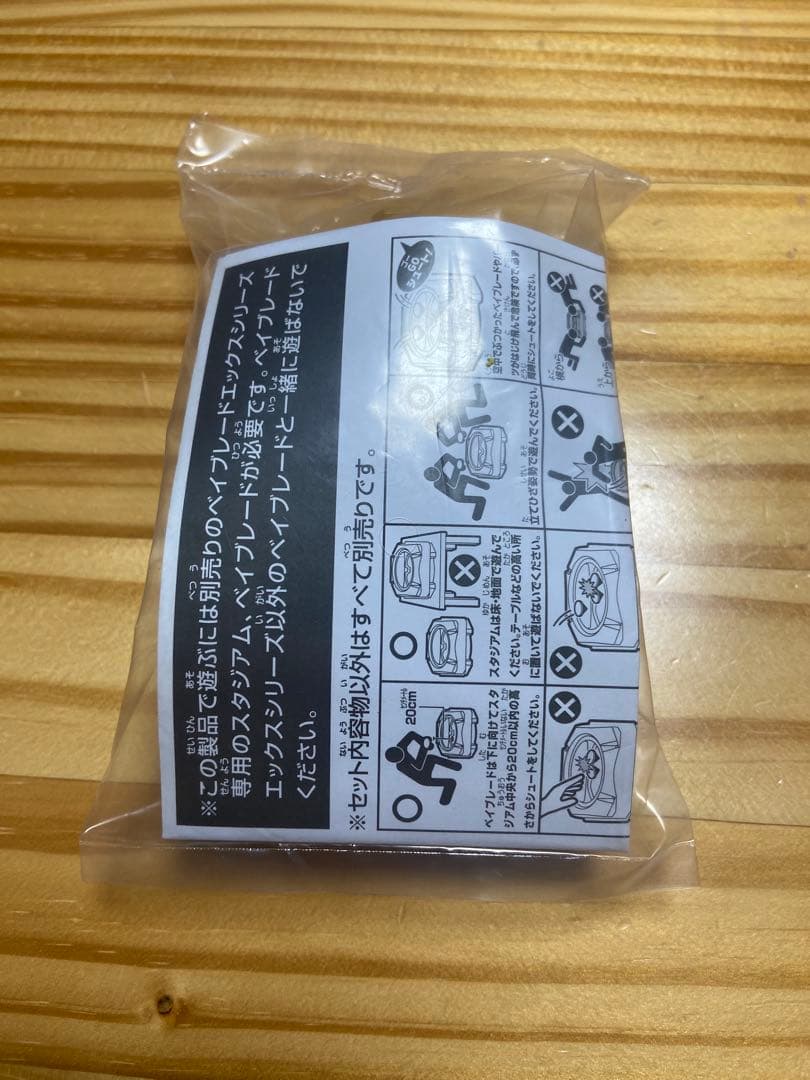 ベイブレードX ストリングランチャーゴールド