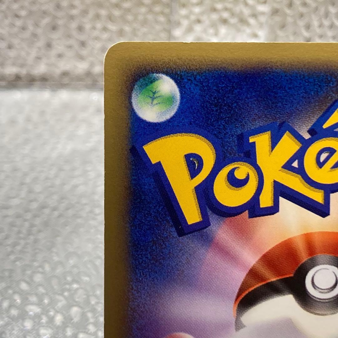 大特価 マクドナルドピカチュウ カードe ミニマムパック【ポケモンカード】
