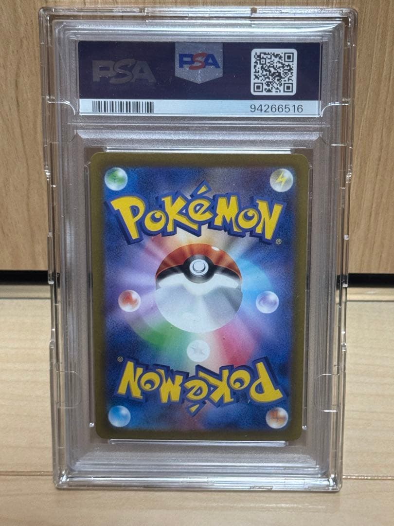 PSA10 ナンジャモSAR SV2Dクレイバースト096/071