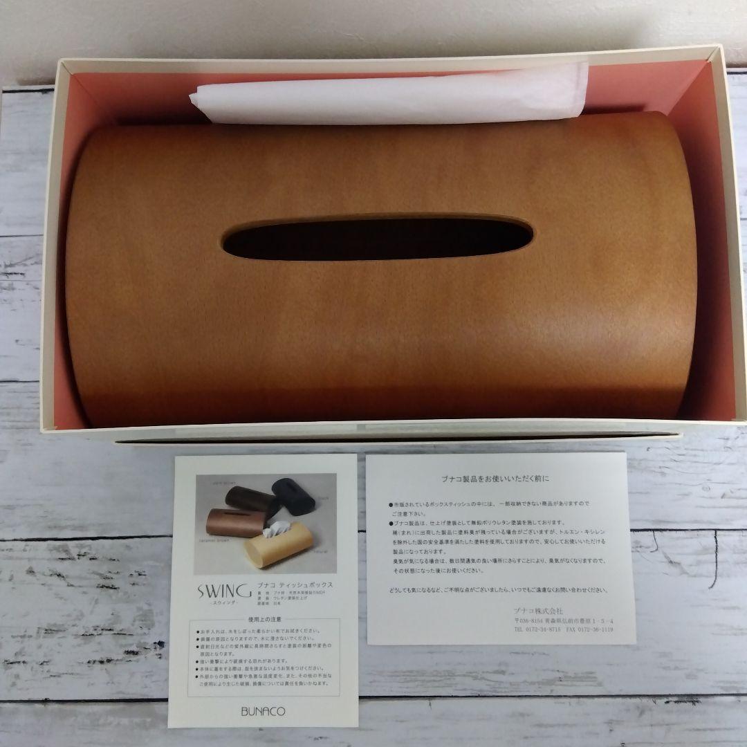 スター　BUNACO　ティッシュケース　カバ　キャラメルブラウン　新品