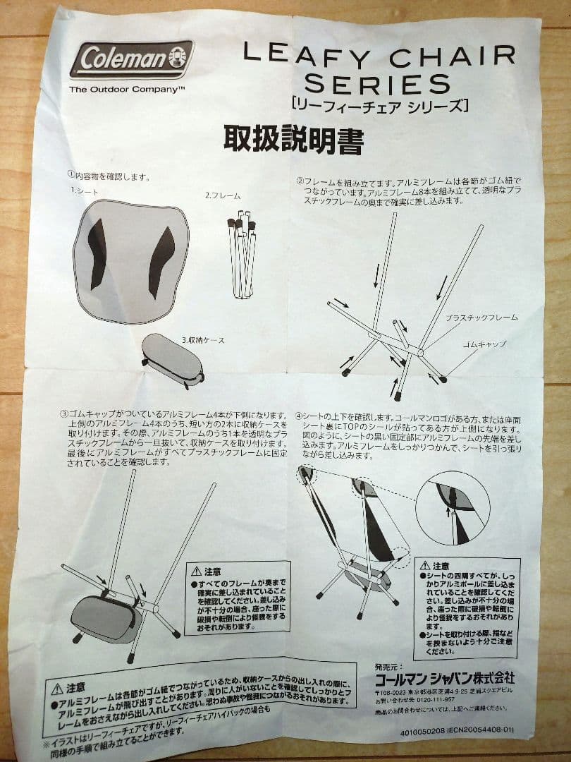 【超美品】Coleman　リーフィーチェア　アウトドア　キャンプ　コールマン