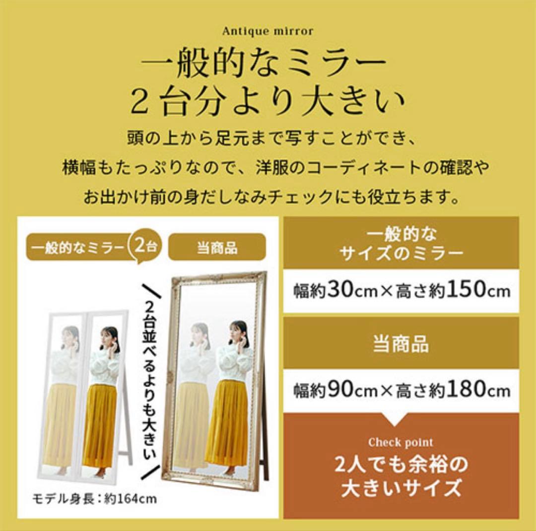 シャンパンゴールド　アンティークスタンドミラー 180×90cm