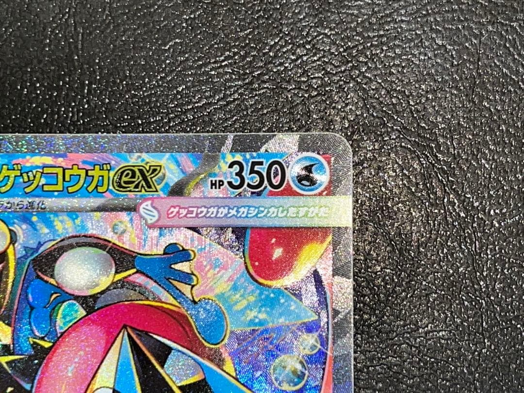 メガゲッコウガex 114/083 SAR M4 ニンジャスピナー