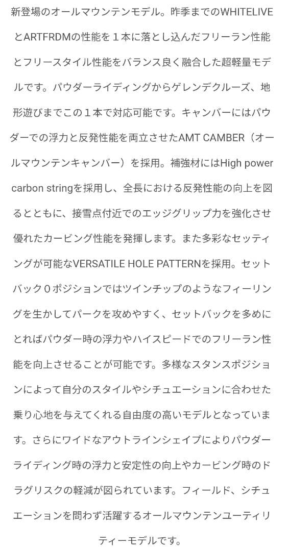 NOVEMBER MOUNTAINFOX 158cm 2023-24モデル