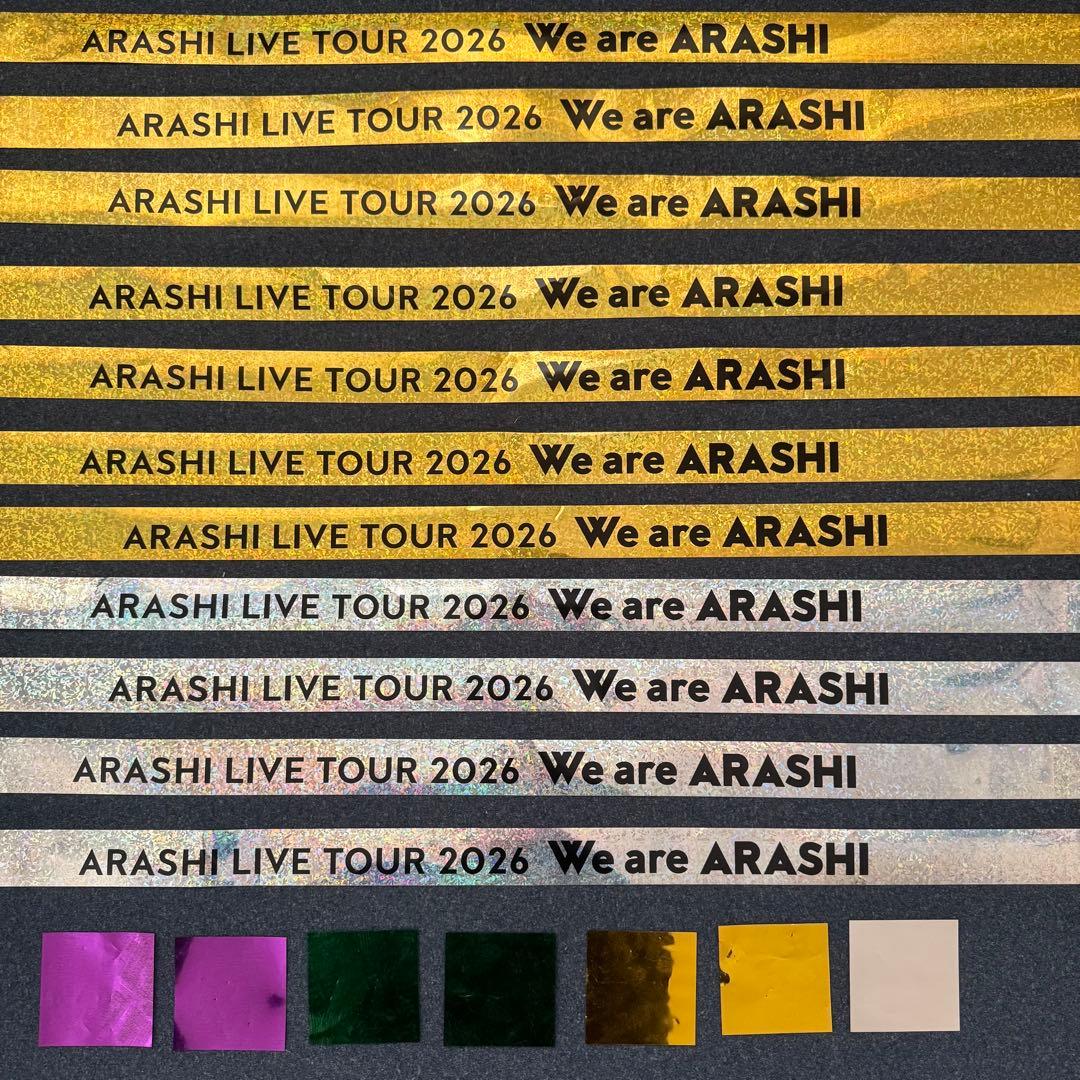 本日発送　嵐 We are ARASHI 銀テープ 金