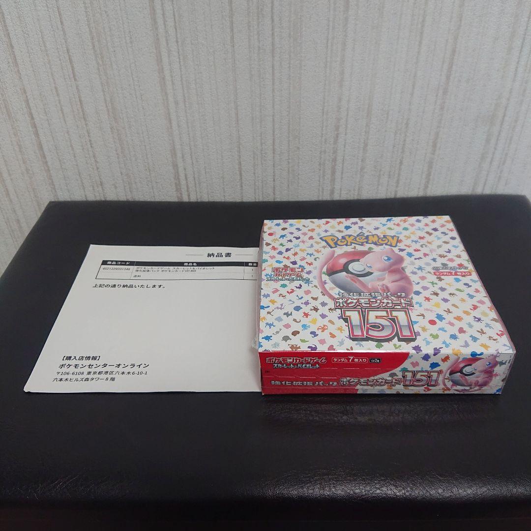 新品未開封 シュリンク付き 未開封 ポケモンカード 151 1box