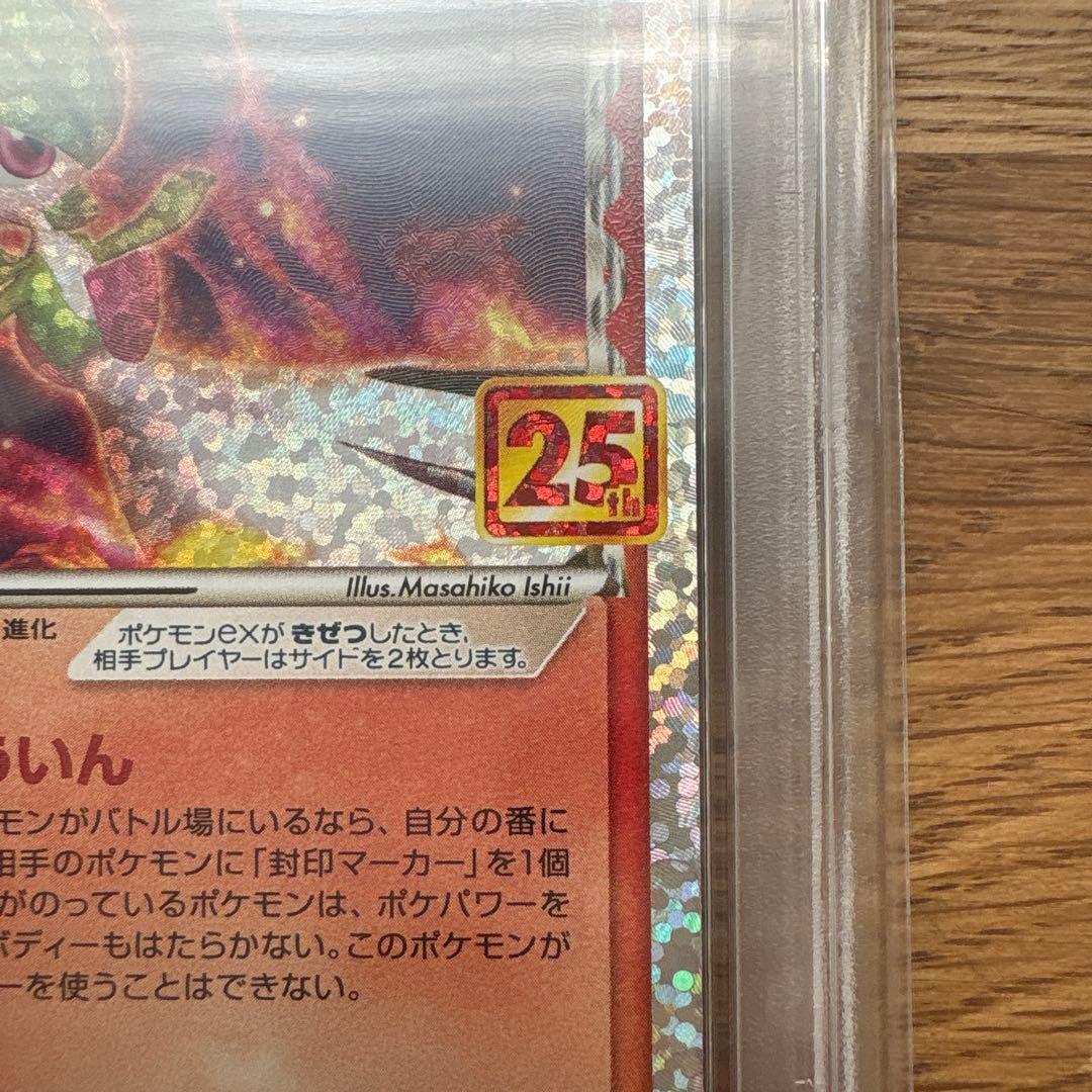 【psa10】サーナイトex デルタ種　25th 周年　015 プロモ　即購入○