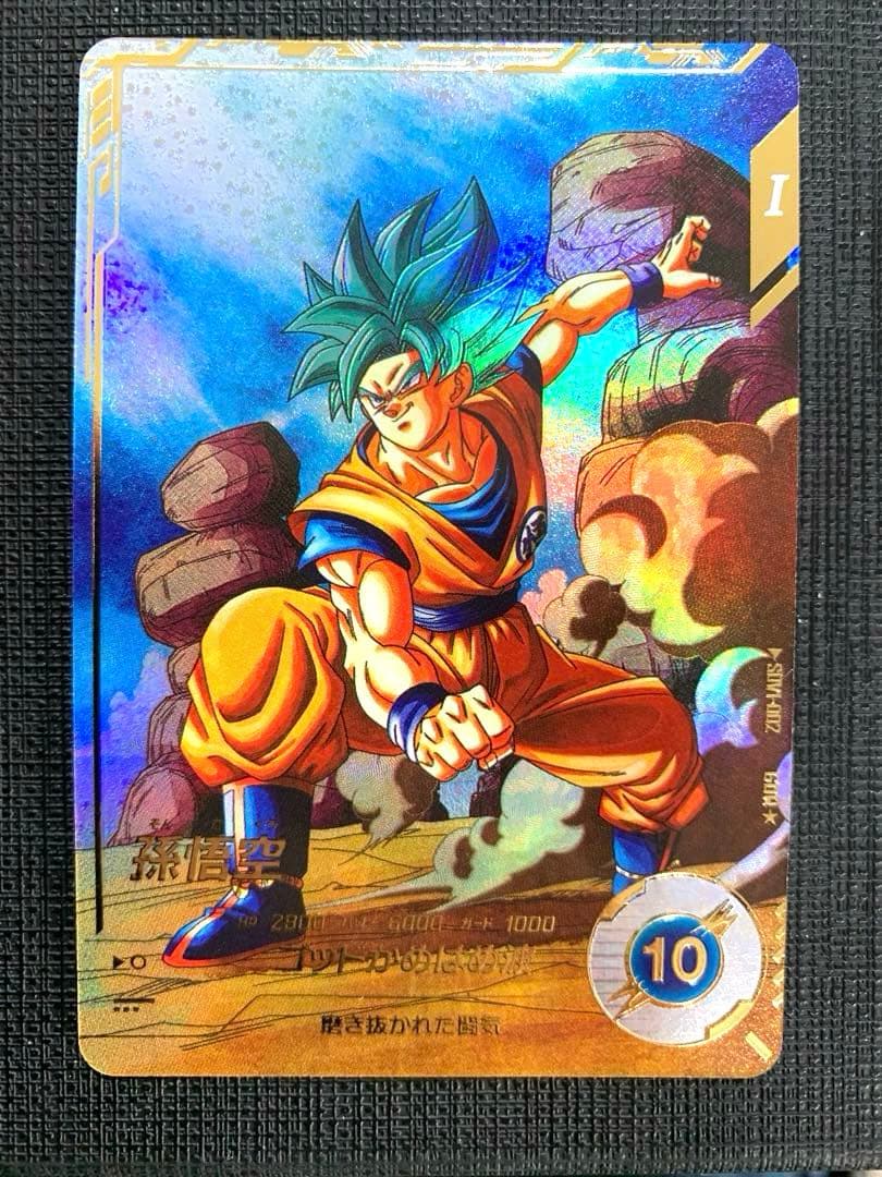 ドラゴンボールスーパーダイバーズ SDV1-002 孫悟空 パラレル ②