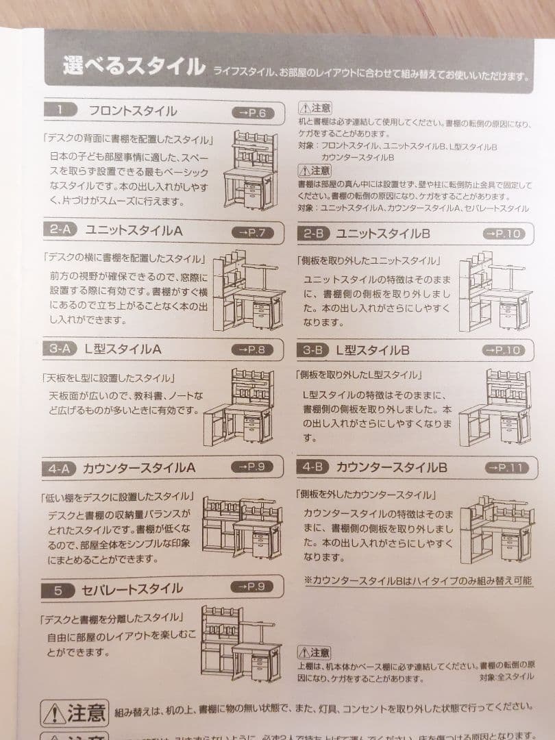 【まるもり】ITOKI学習机　国産楢材　引き取り希望(埼玉県)