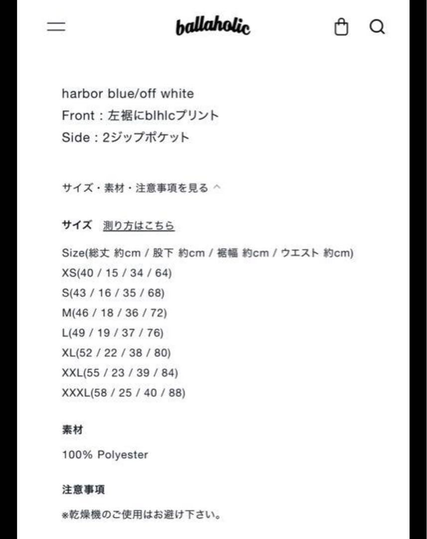 ballaholic Basic Zip Shorts ハーバーブルー XL