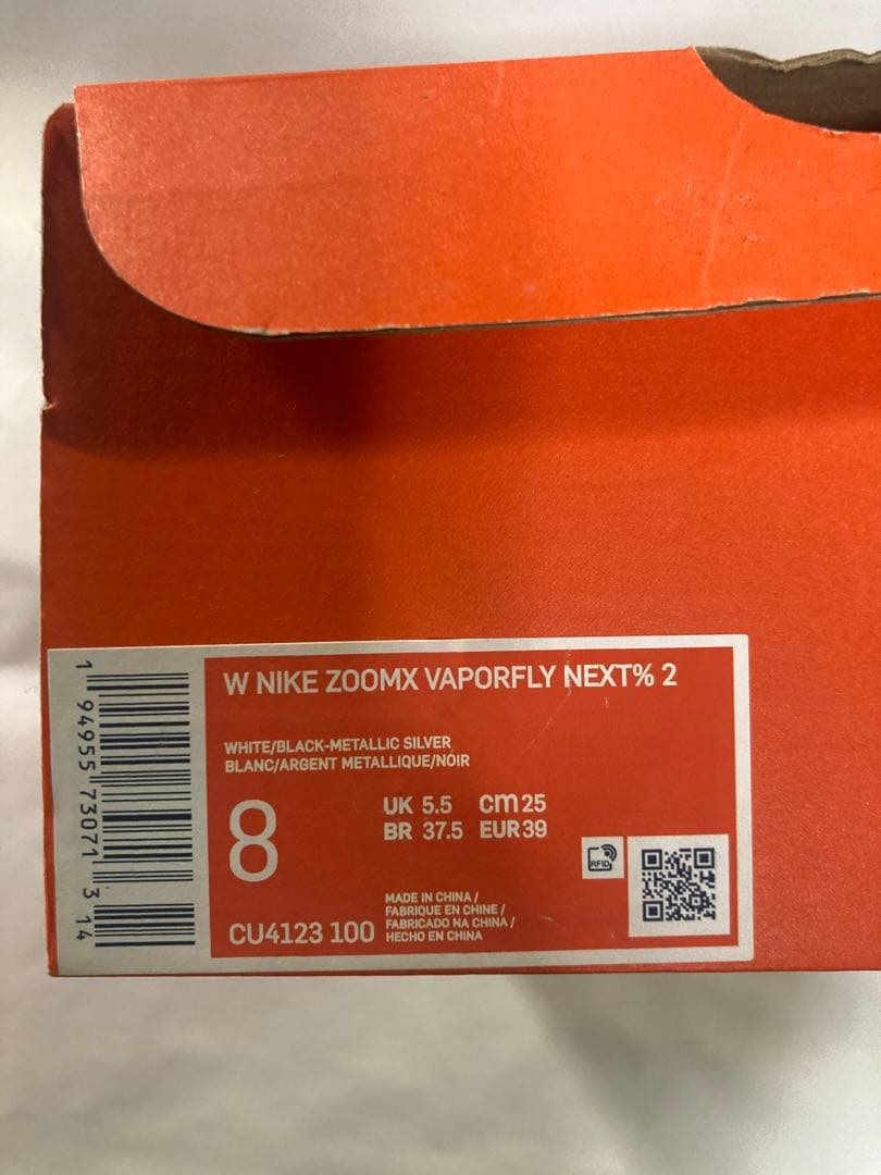 NIKE ヴェイパーフライネクスト％2 25cm