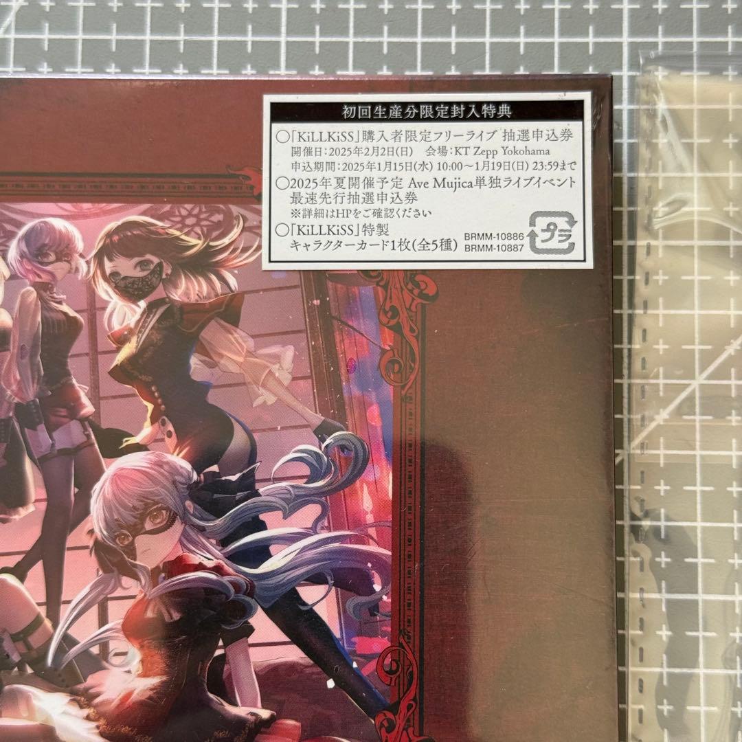 Ave Mujica KiLLKiSS 初回限定盤 アニメイト特典付き モーティ