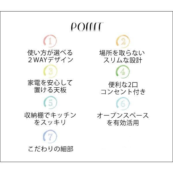 キッチンカウンター オルーモ 2口コンセント付き ナチュラル [6109]