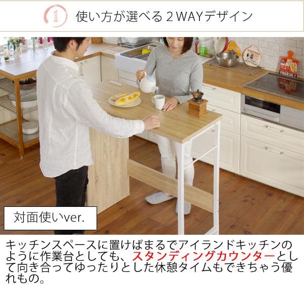 キッチンカウンター オルーモ 2口コンセント付き ナチュラル [6109]