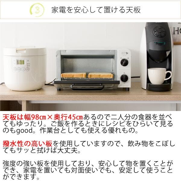 キッチンカウンター オルーモ 2口コンセント付き ナチュラル [6109]