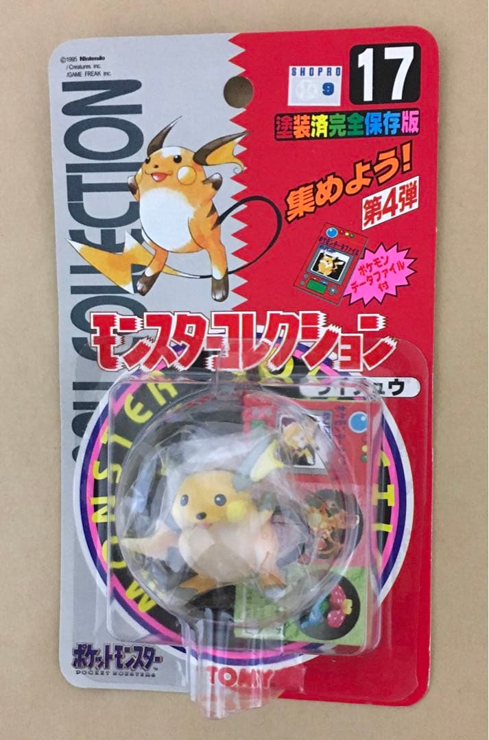 17ライチュウ　ポケモンフィギュア(モンコレ)データファイル付き1997年当時物