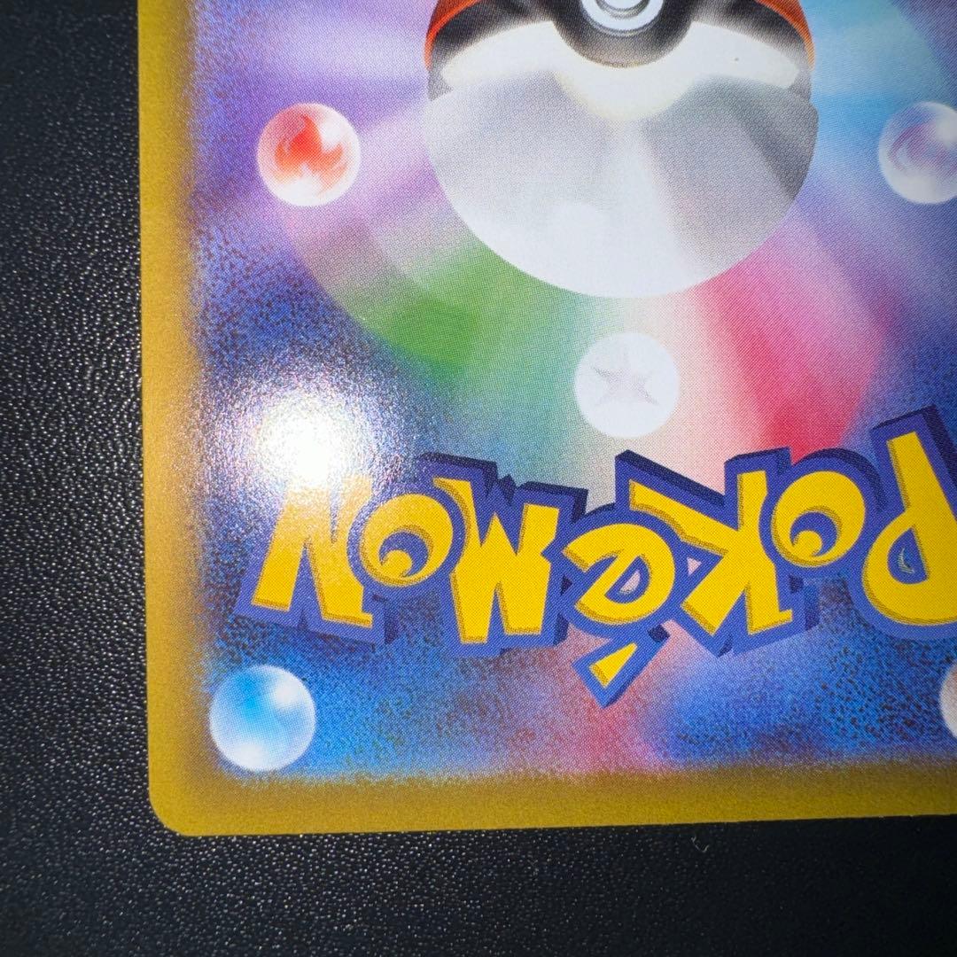 ポケモンカード　メイのはげまし　SAR　拡張パック　ムニキスゼロ　115/080