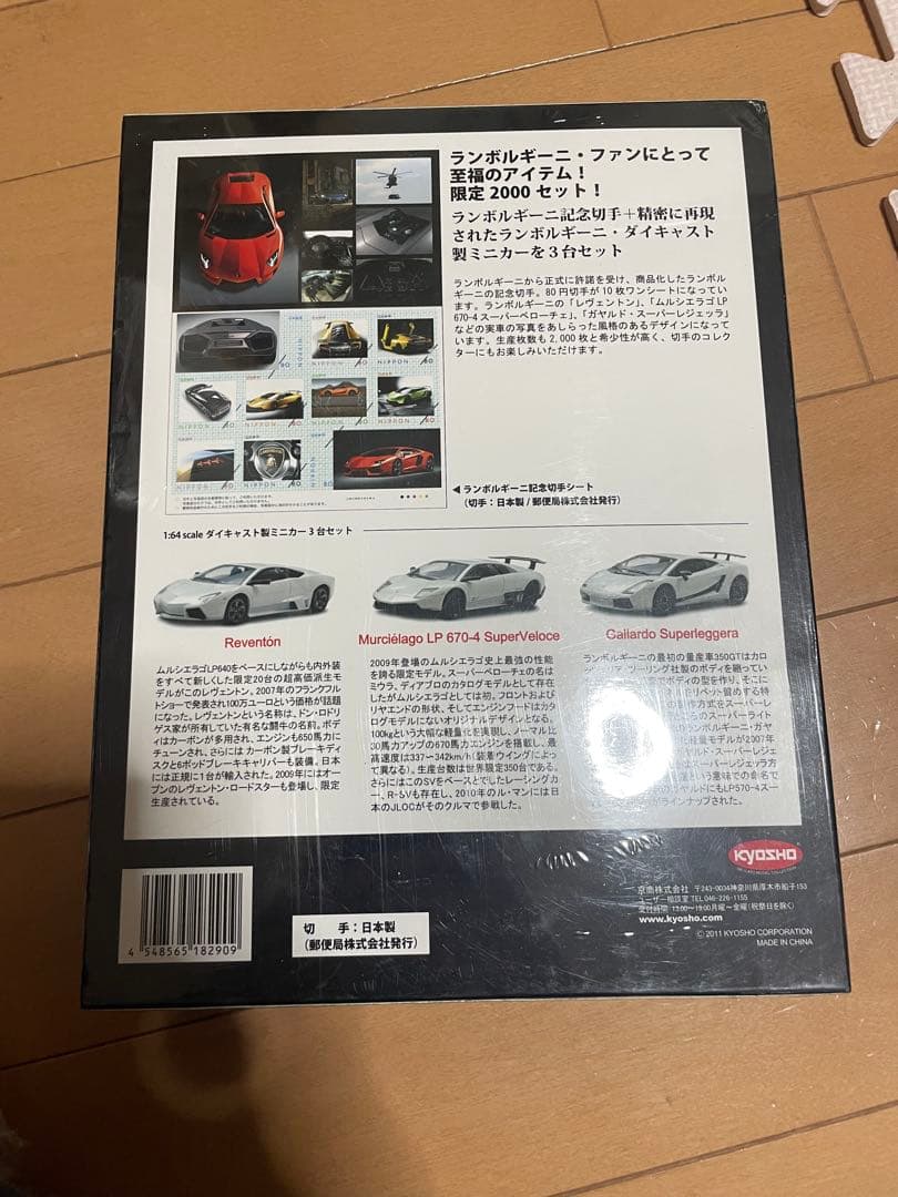 京商　ランボルギーニ　3台セット　2000セット限定