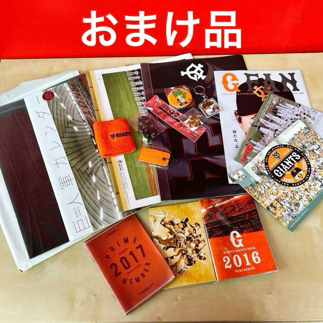 読売ジャイアンツ　グッズ