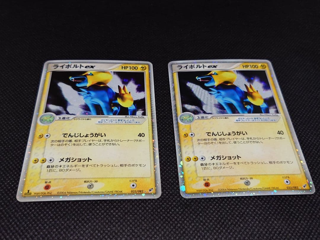 キュウコンex 等　参考用