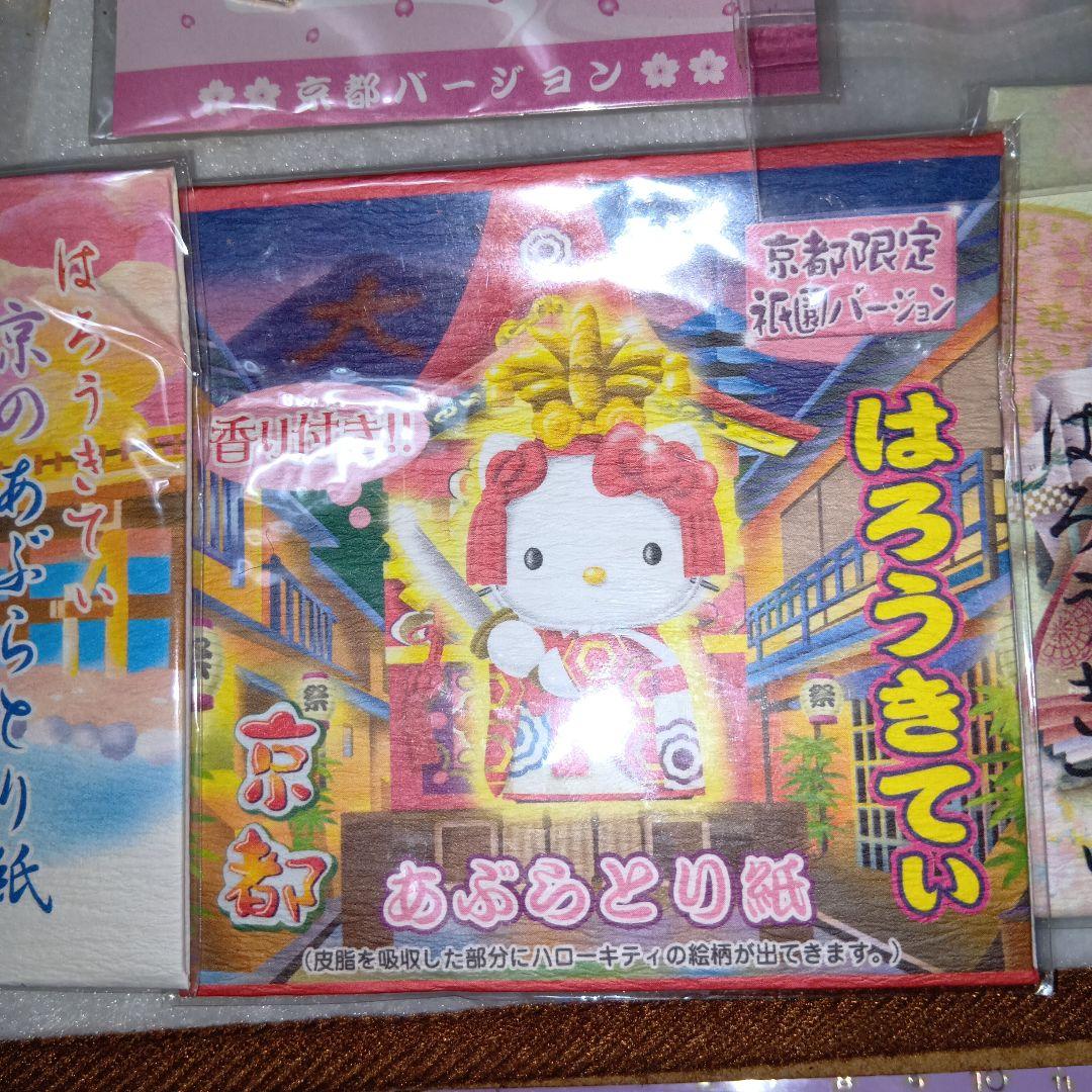 ハローキティ ストラップ マスコット12点 セット平成レトロレアまとめ売りご当地
