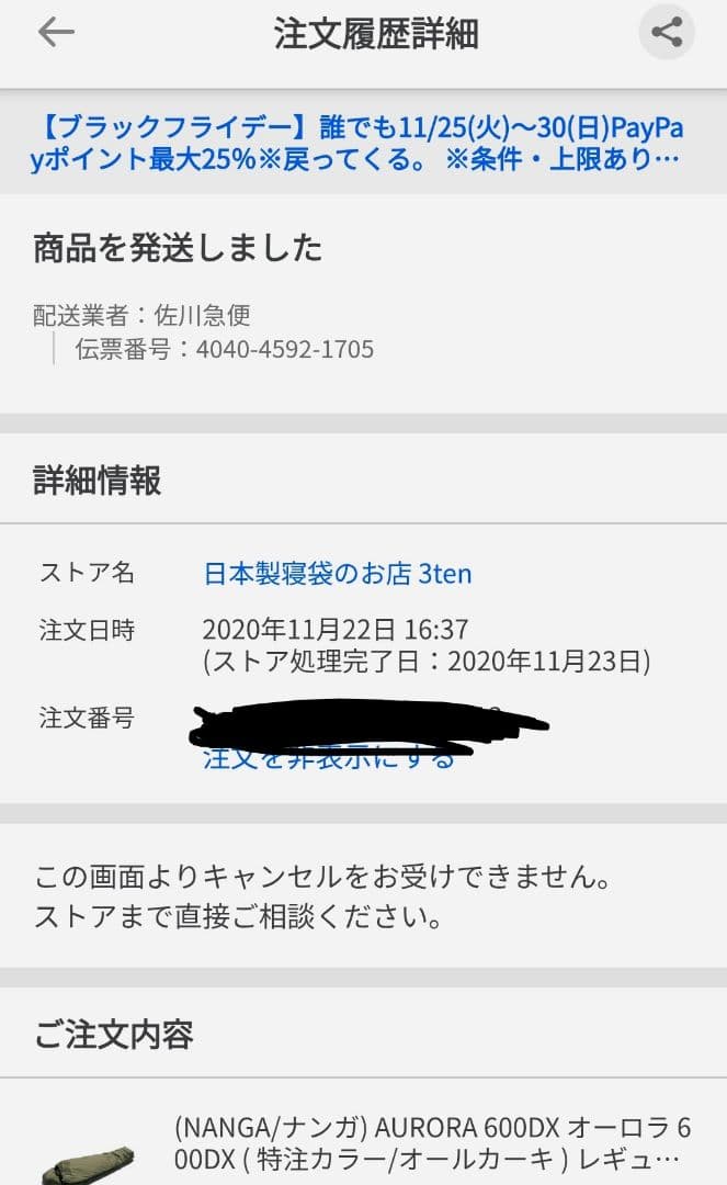 NANGA AURORA 600DX レギュラー 未使用品