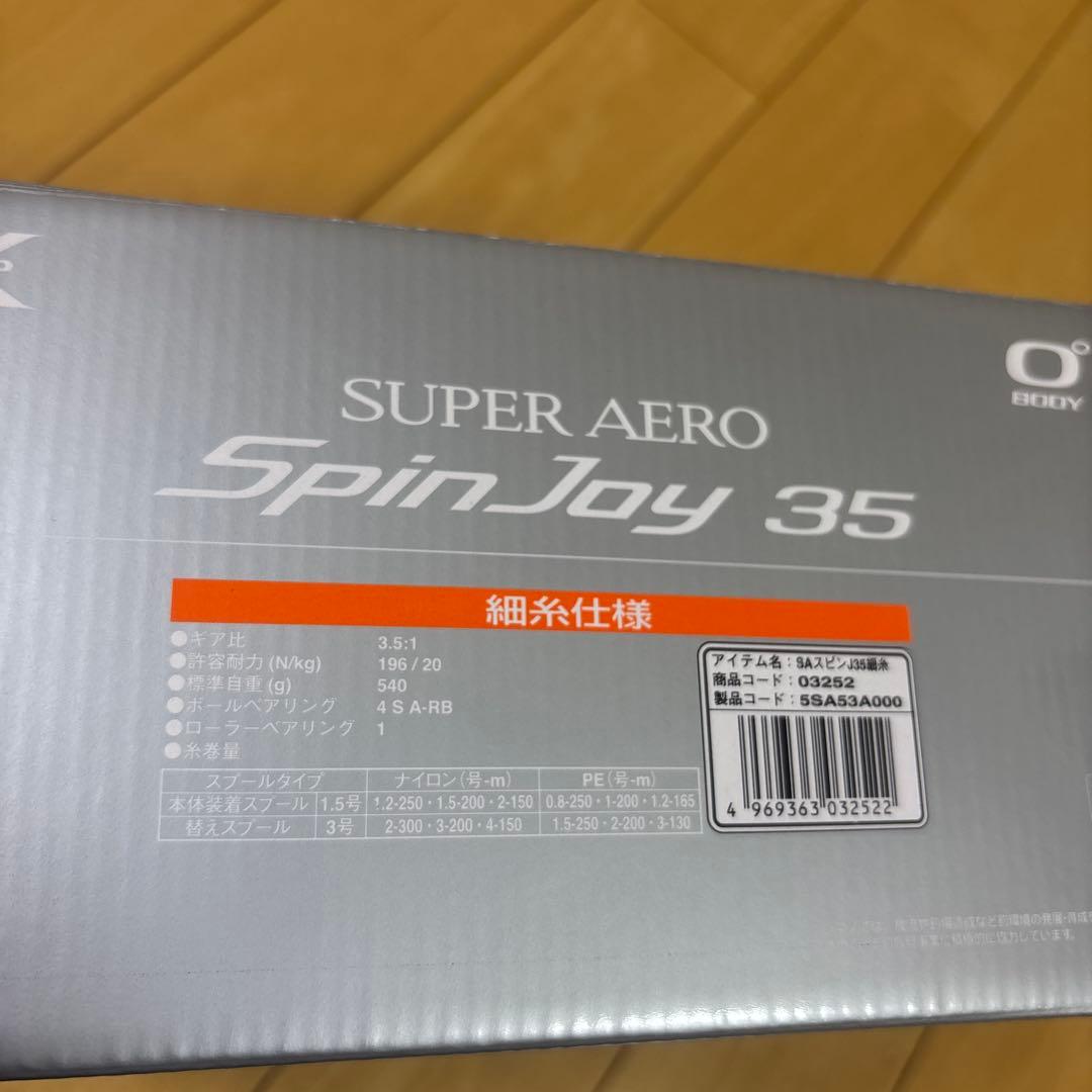 シマノ スーパーエアロ スピンジョイ ３５細糸仕様 リール サーフ キス釣り