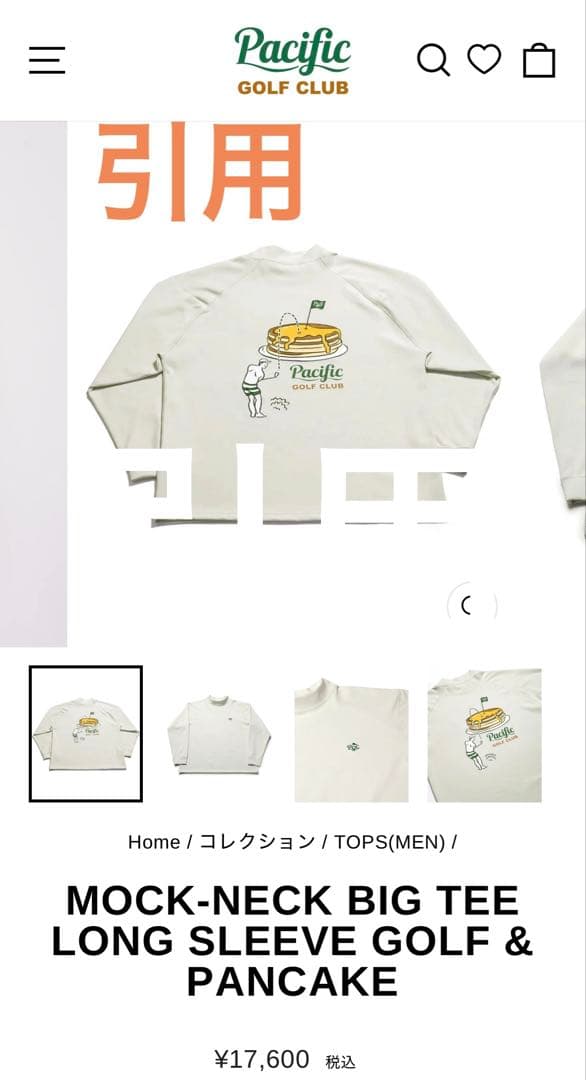 パシフィックゴルフクラブ　モックネック長袖シャツ　サイズＬ　used