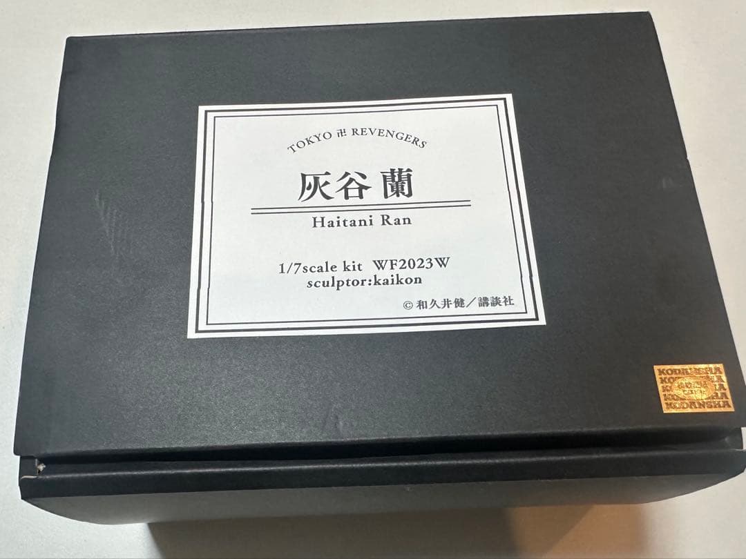 17日限定値下！2月削除【超激レア 入手困難品】ガレージキット　灰谷蘭