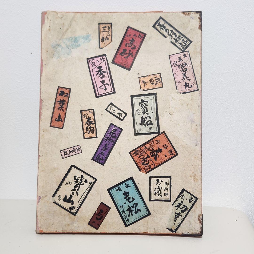 レトロ 春画 日本画 浮世絵 肉筆 骨董