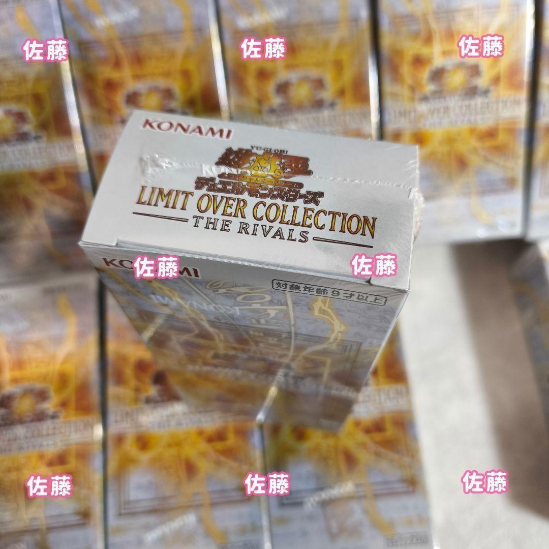 【シュリンク付 未サーチ】 24BOX　リミットオーバーコレクション　ライバルズ