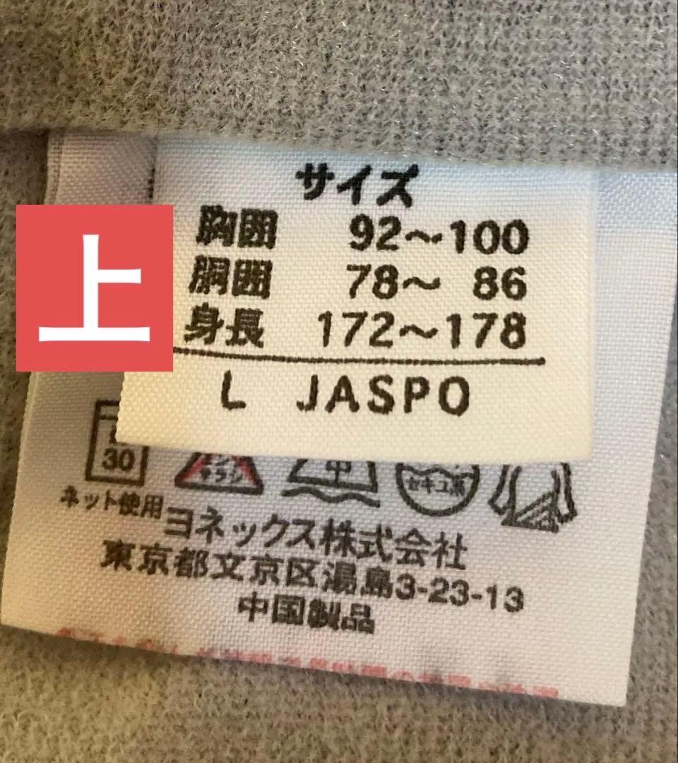 YONEX ウインドブレーカー上下　HEATCAPSULE 上(L) 下(O)