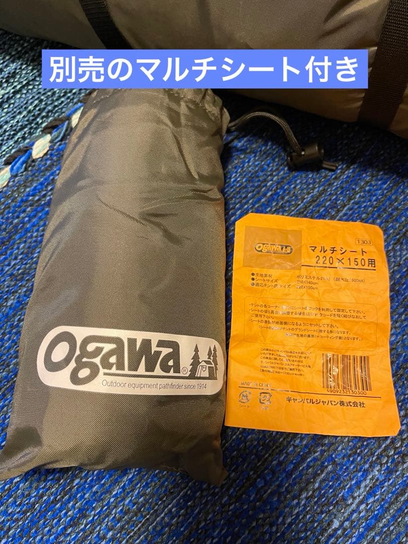 【廃盤】Ardein ST / Ogawa　　アーデイン　オガワ　マルチシート付