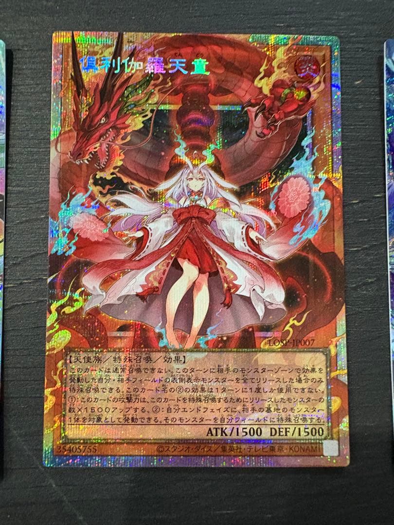 遊戯王 リミットオーバースペシャルパック排出3点セット