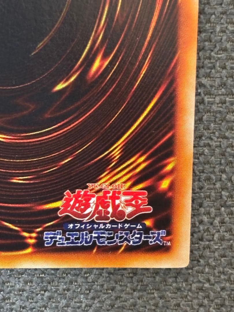 遊戯王 真紅眼の黒竜 レッドアイズブラックドラゴン（ウルトラレア）Vol.3