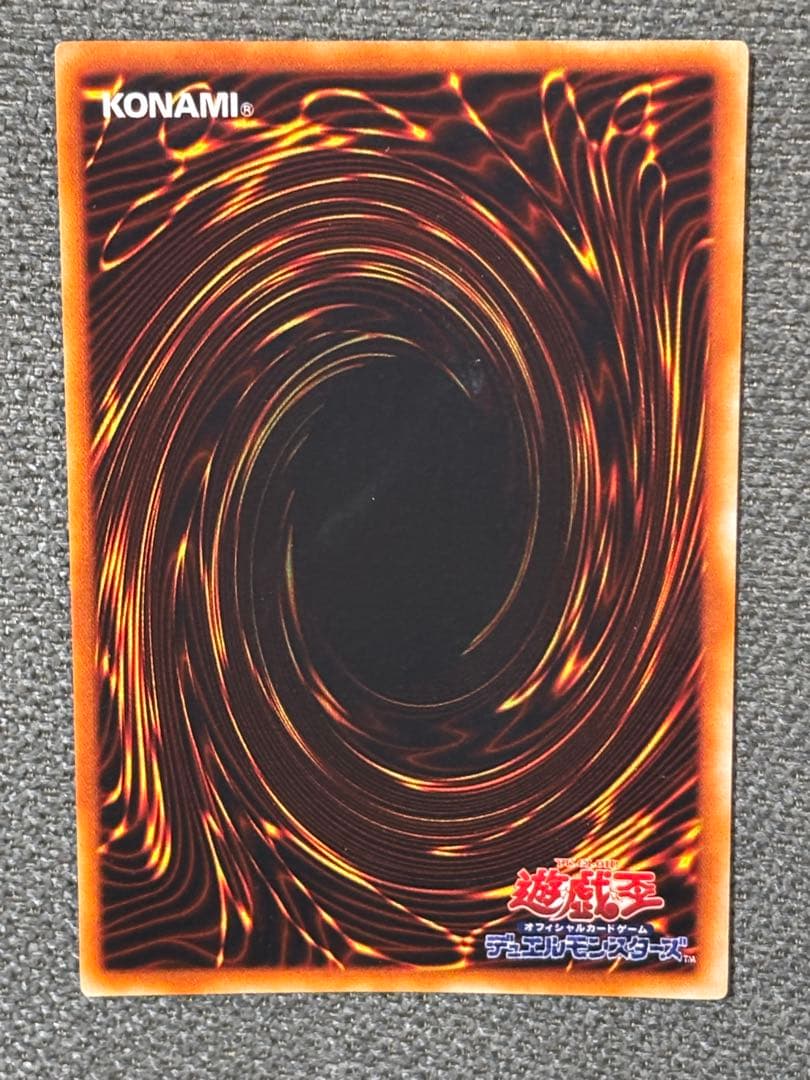 遊戯王 真紅眼の黒竜 レッドアイズブラックドラゴン（ウルトラレア）Vol.3