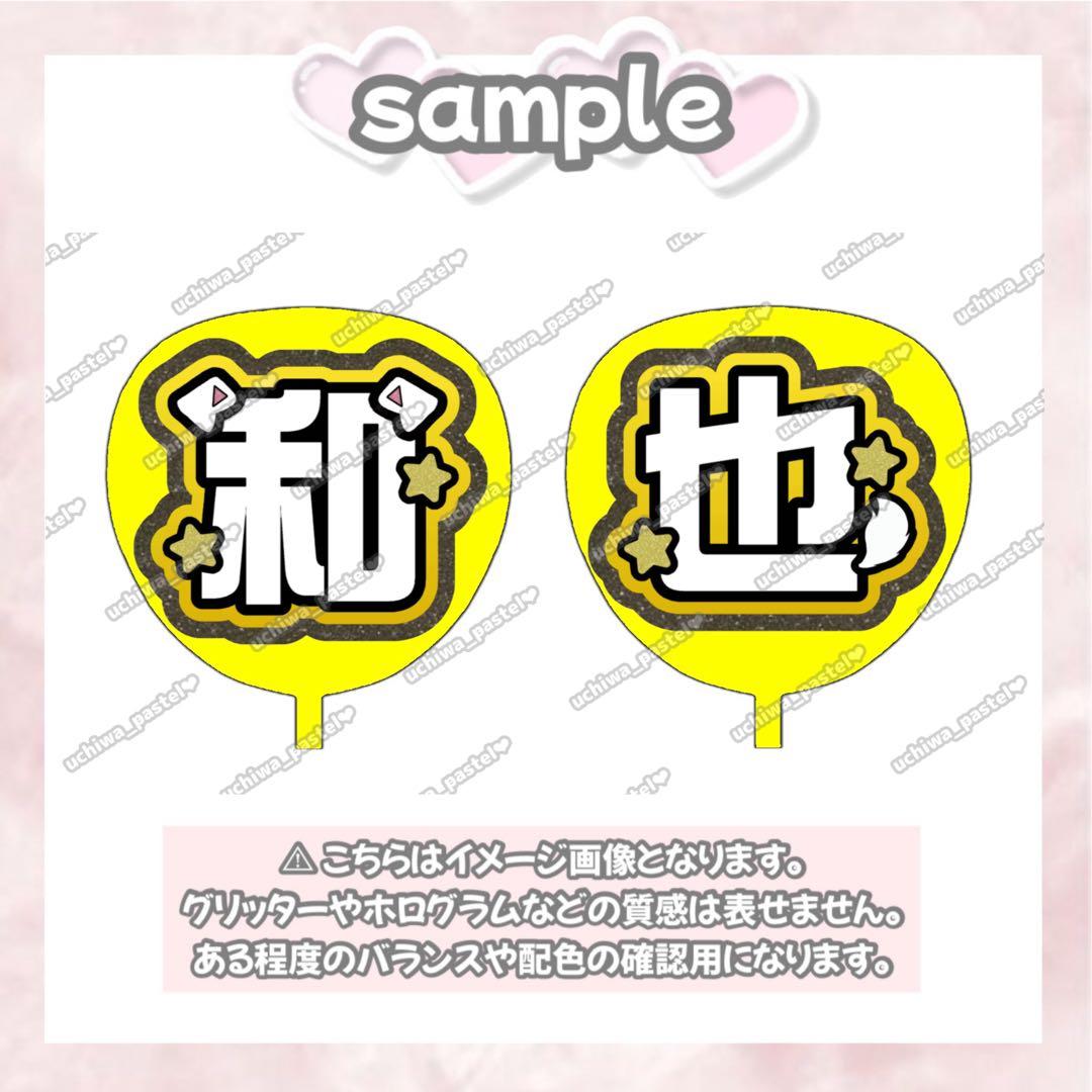 kiki うちわ文字 団扇屋 連結文字 ハングル ネームボード 文字パネル