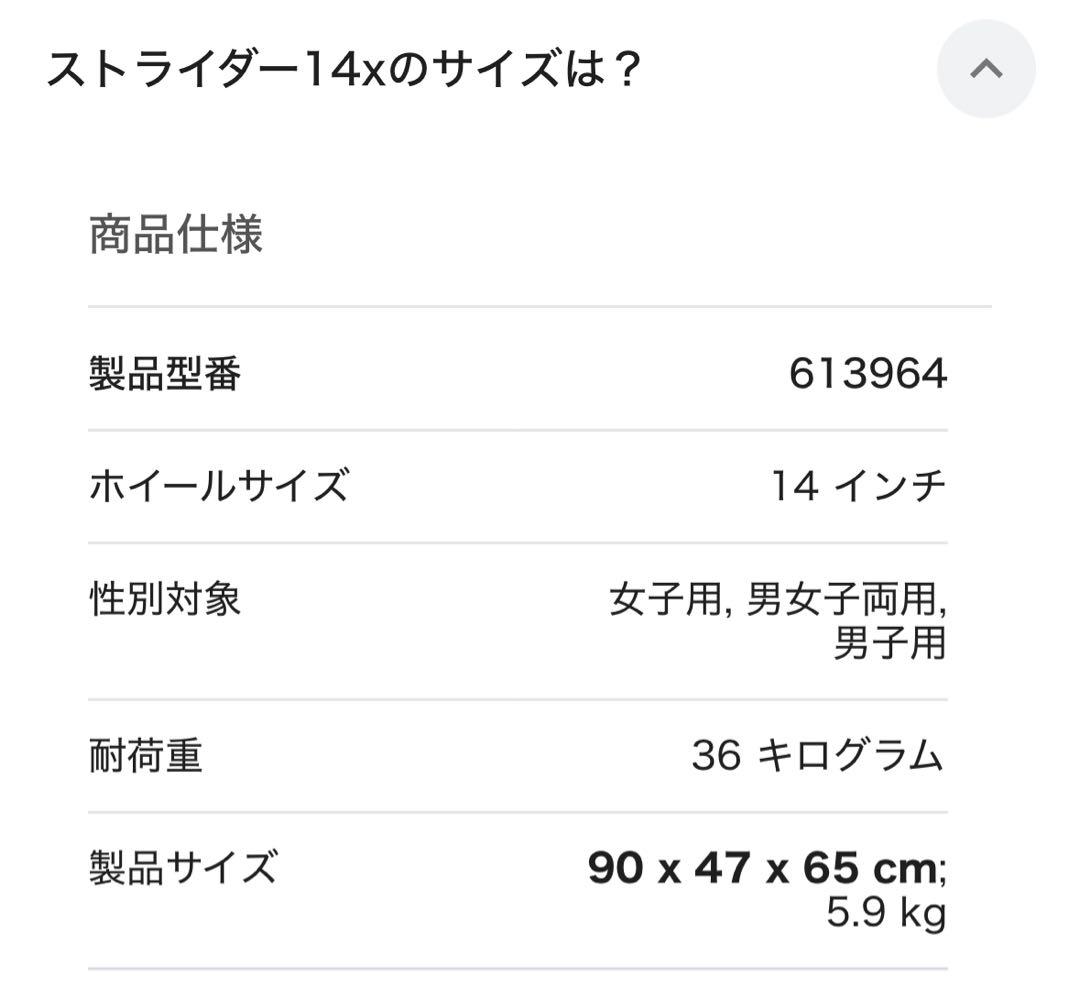 STRIDER 14x キッズ自転車 青 スタンド付　ブルー