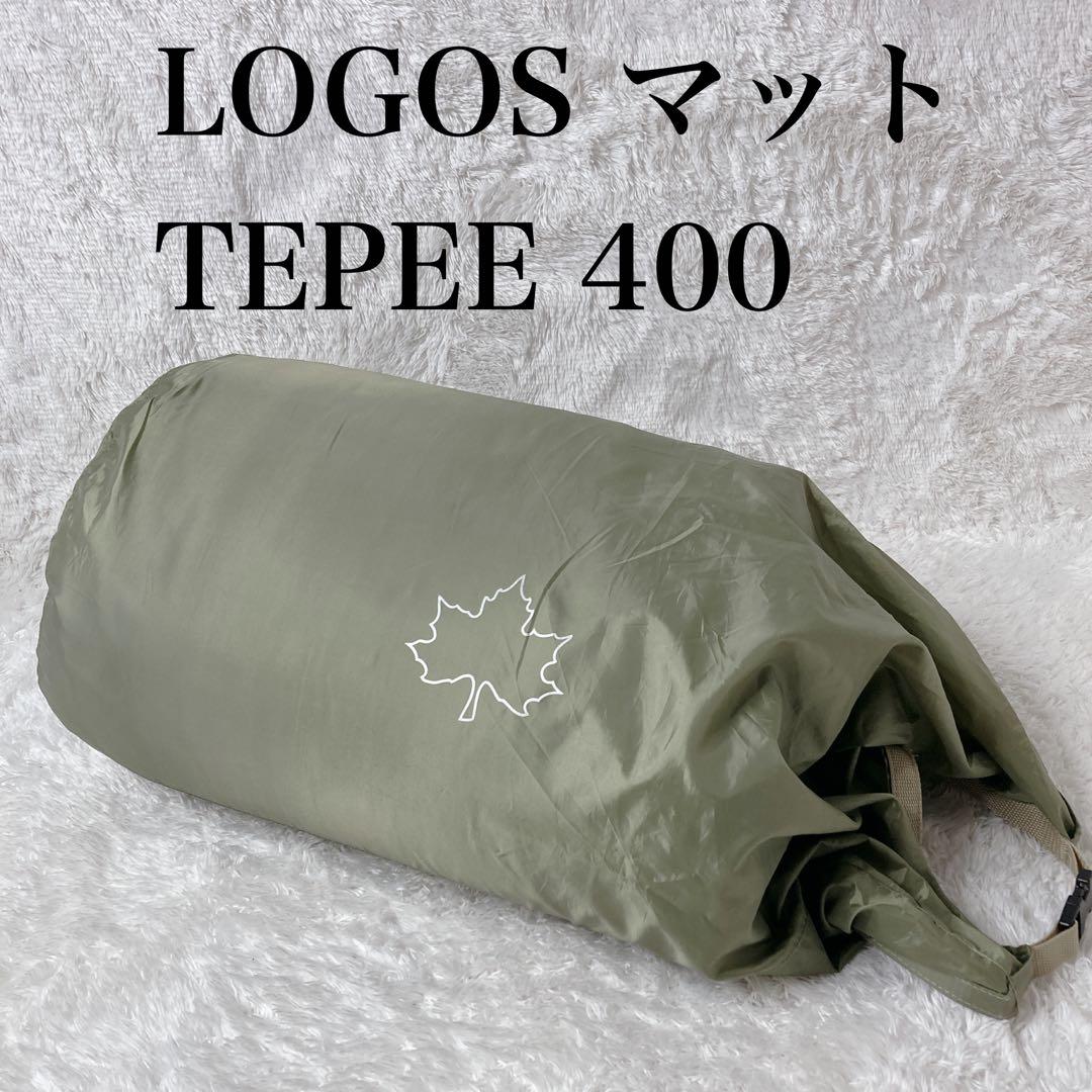 LOGOS TEPEE ロゴス ティピー 400用インナーマット テント