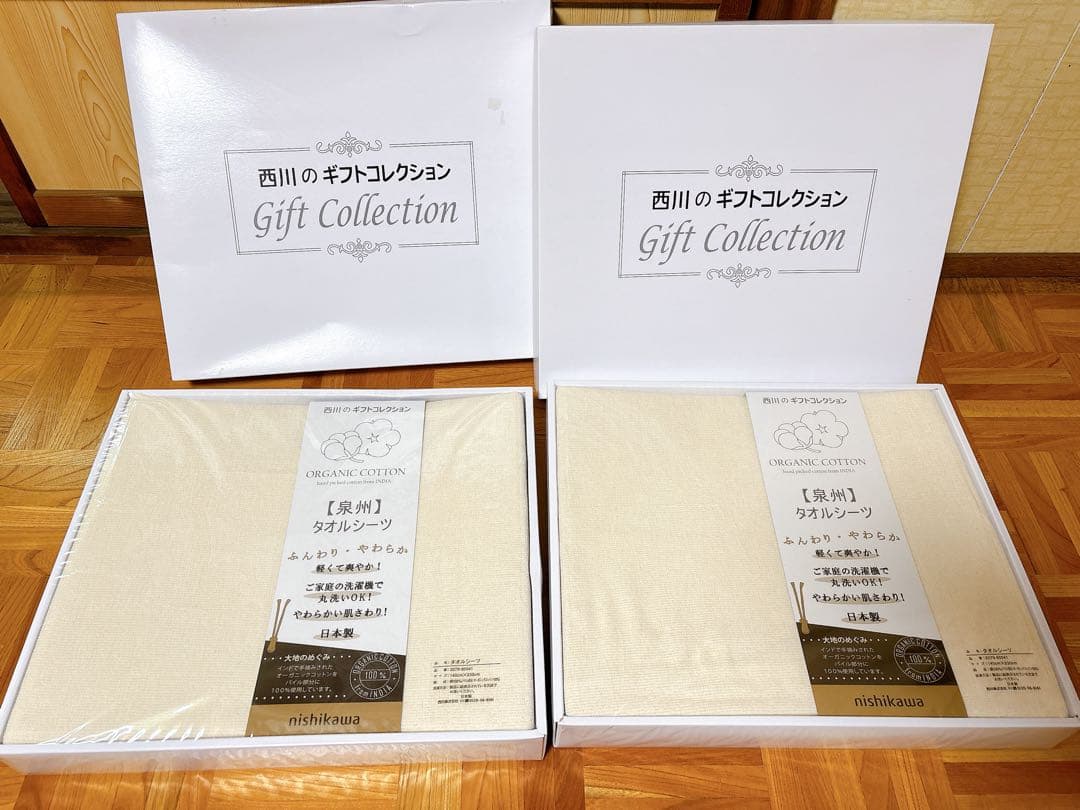 新品　西川　オーガニックコットン　泉州　タオルシーツ　2箱セット