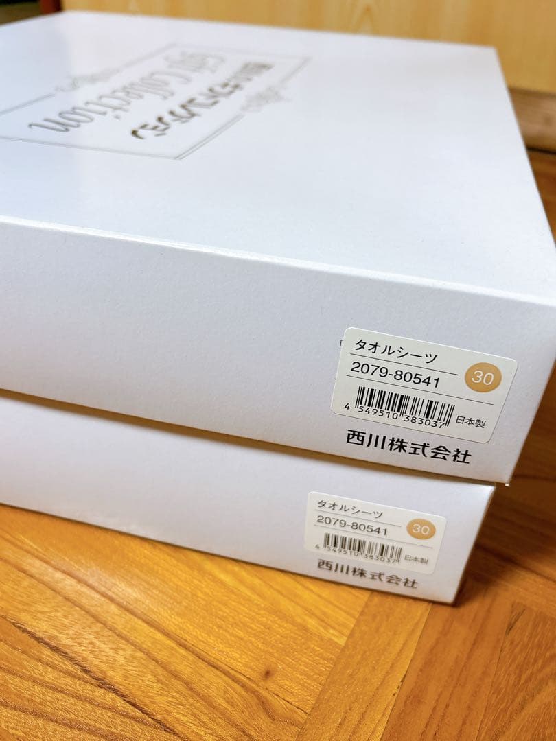 新品　西川　オーガニックコットン　泉州　タオルシーツ　2箱セット