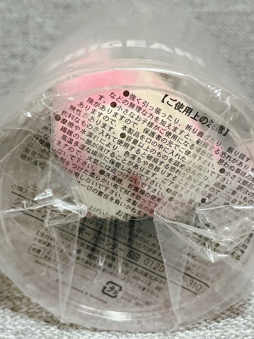 【未開封】加藤シゲアキ　中の人　人形　ぬいぐるみ　マスコット　キーホルダー