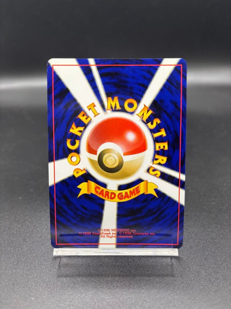 【旧裏】ポケモンカード スイクン ★ ネオ3 めざめる伝説 ホロ ①