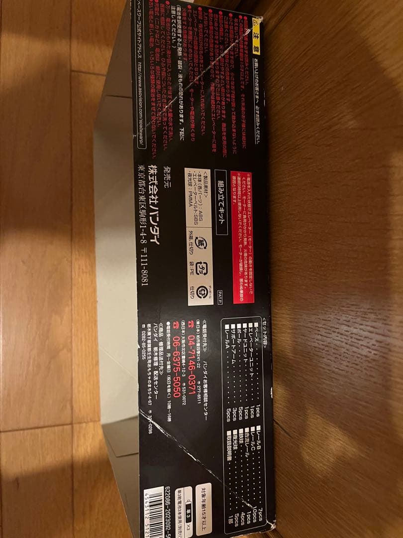 未組立品 バンダイ スペースワープ デスクトップ