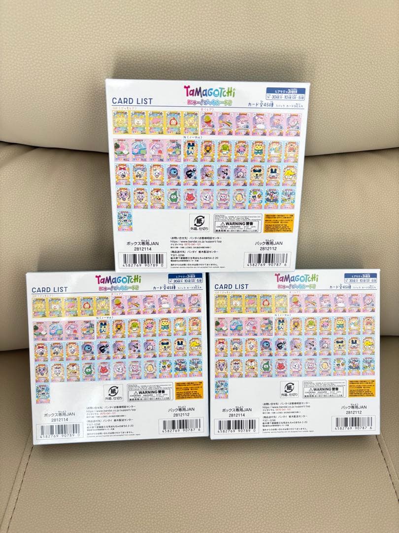 たまごっち にゅー！ごっちカード2 未開封ボックス　3ボックス