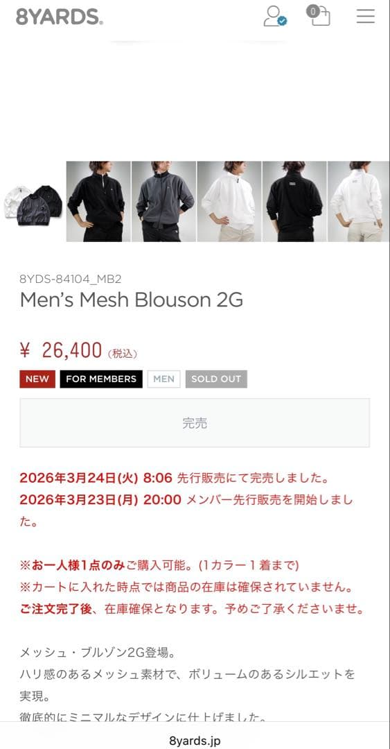 ８yards Men’s Mesh Blouson 2G XL