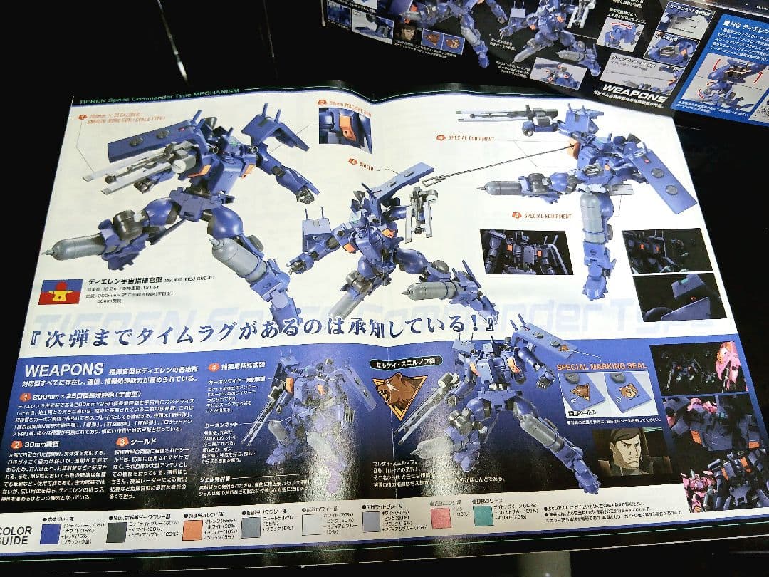 バンダイ1/144HG ティエレン部隊(11機)まとめ売り!