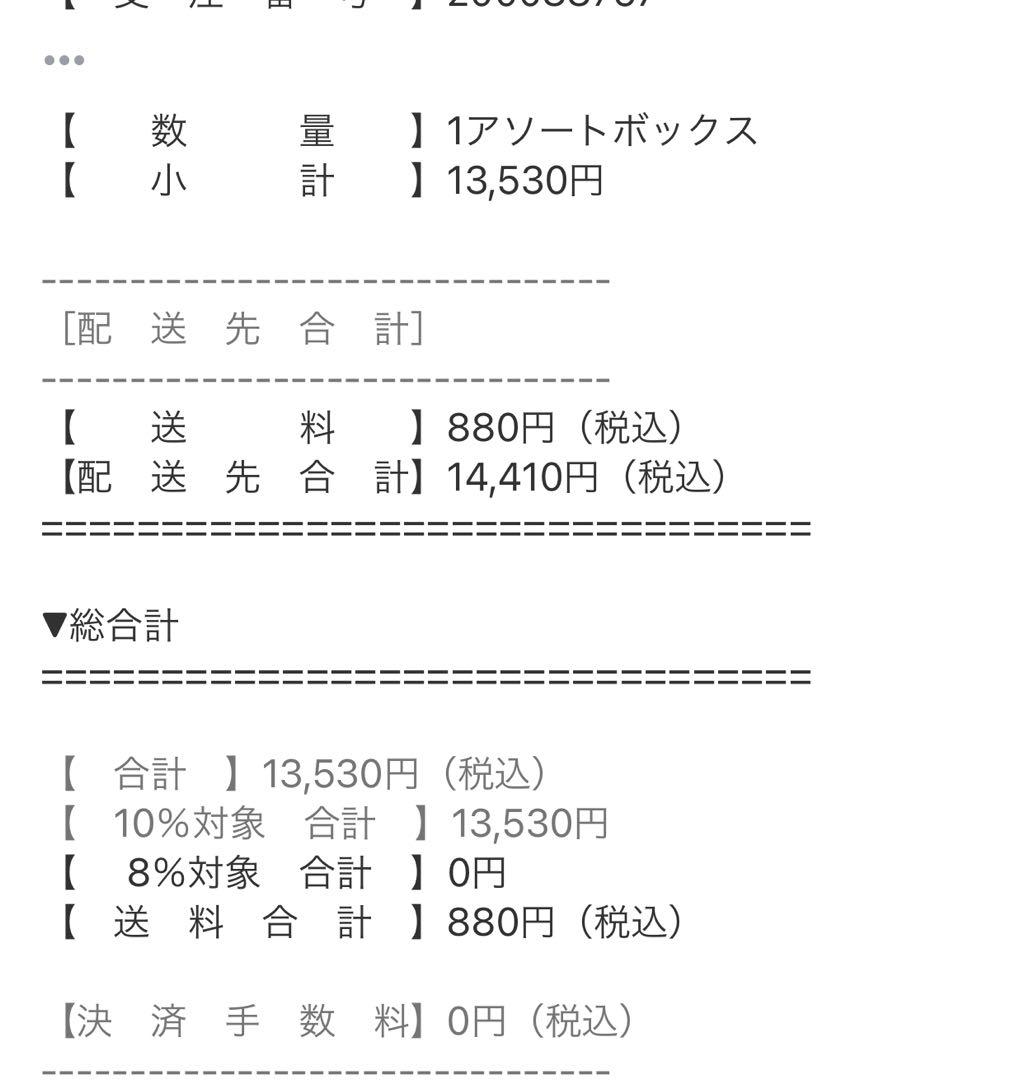 LABUBU THE MONSTERS Have a Seat ぬいぐるみ