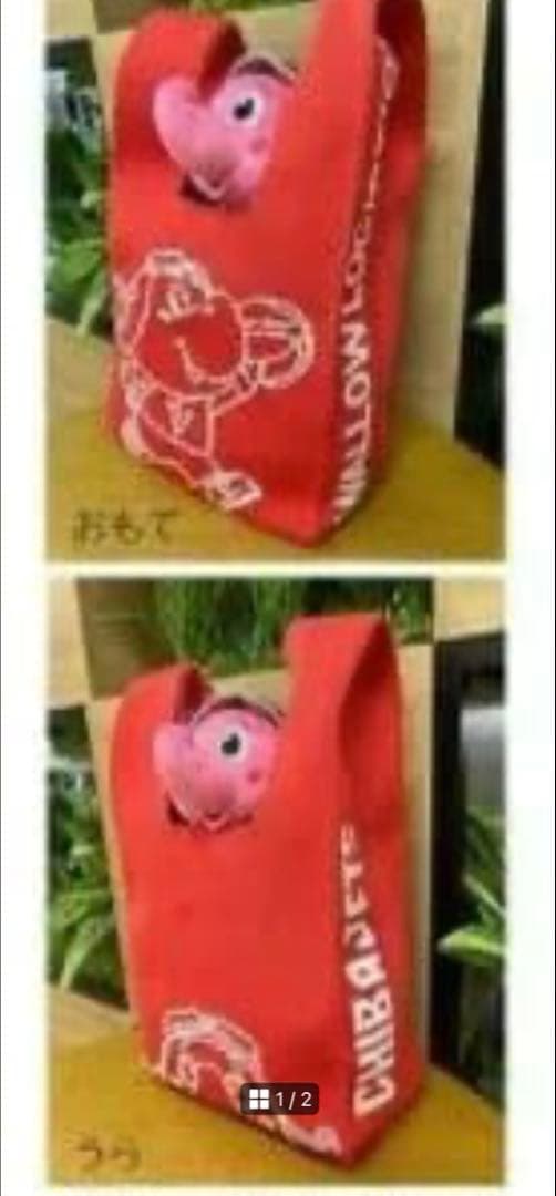 千葉ジェッツ　ジャンボくん　ノベルティバッグ　エコバッグ　非売品　2個セット