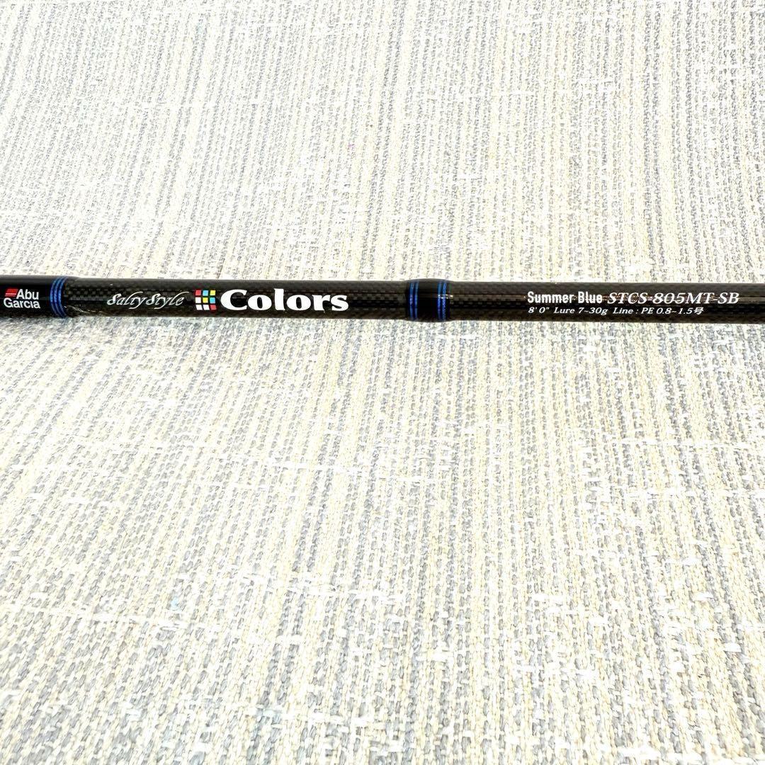 アブガルシア ソルティースタイル カラーズSTCS-805MT-SB